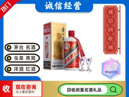 荆州洪湖市回收飞天茅台酒