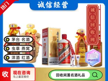 荆州洪湖市回收茅台酒