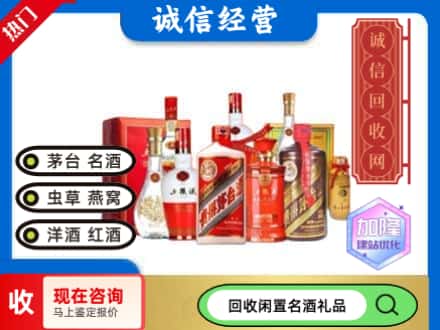 荆州洪湖市回收名酒