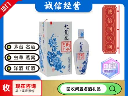 回收价格:荆州洪湖市回收衡水老白干