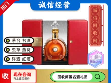 回收价格:荆州洪湖市回收洋酒