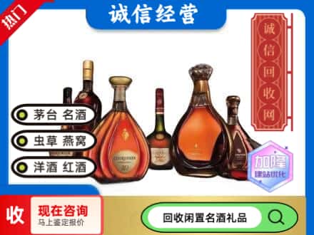 荆州洪湖市回收知名洋酒