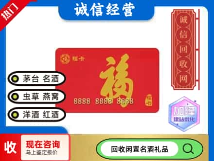 荆州洪湖市回收福卡