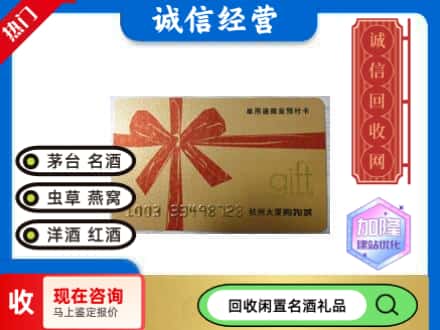 荆州洪湖市回收大厦卡