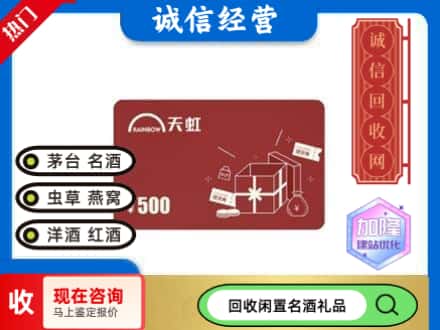 荆州洪湖市回收天虹卡