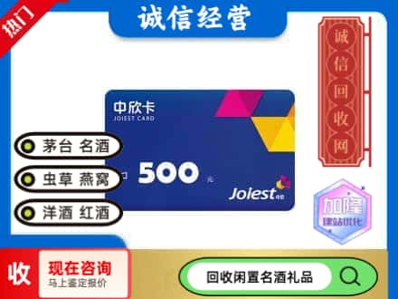 荆州洪湖市回收中欣卡