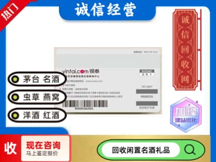 荆州洪湖市回收银泰购物卡