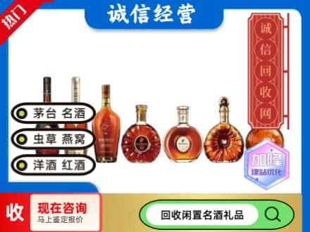 荆州洪湖市回收三大洋酒
