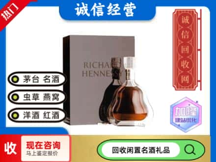 荆州洪湖市回收李察洋酒