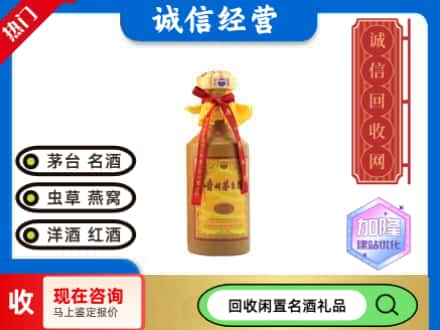 荆州洪湖市回收十五年茅台酒