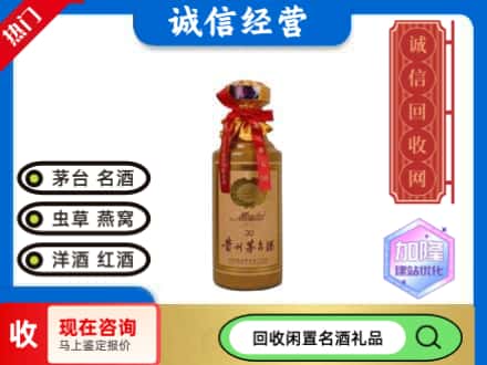 荆州洪湖市回收三十年茅台酒