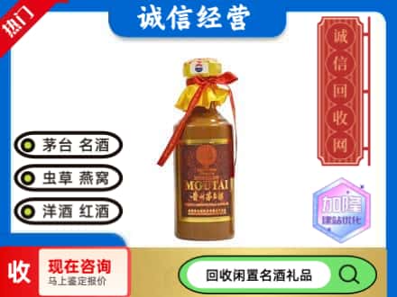 荆州洪湖市回收五十年茅台酒