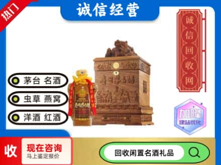 荆州洪湖市回收八十年茅台酒