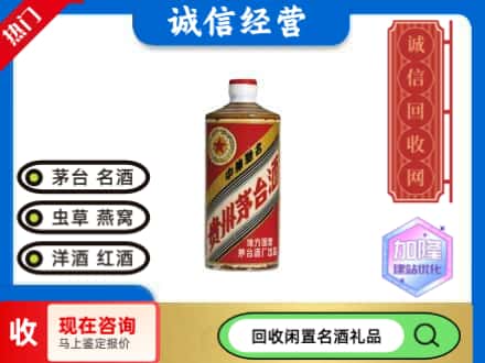 荆州洪湖市回收地方国营茅台酒