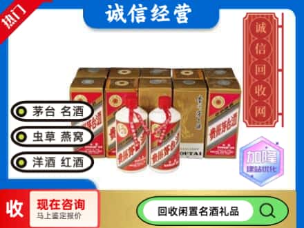 荆州洪湖市回收茅台酒铁盖