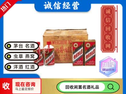 荆州洪湖市回收五星茅台酒