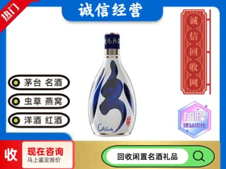荆州洪湖市名酒回收汾酒.jpg